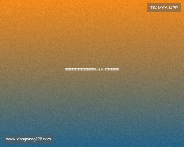 重庆电专电子竞技大赛官网、《山城烽火再燃CQUEP电竞舞台激战正酣》